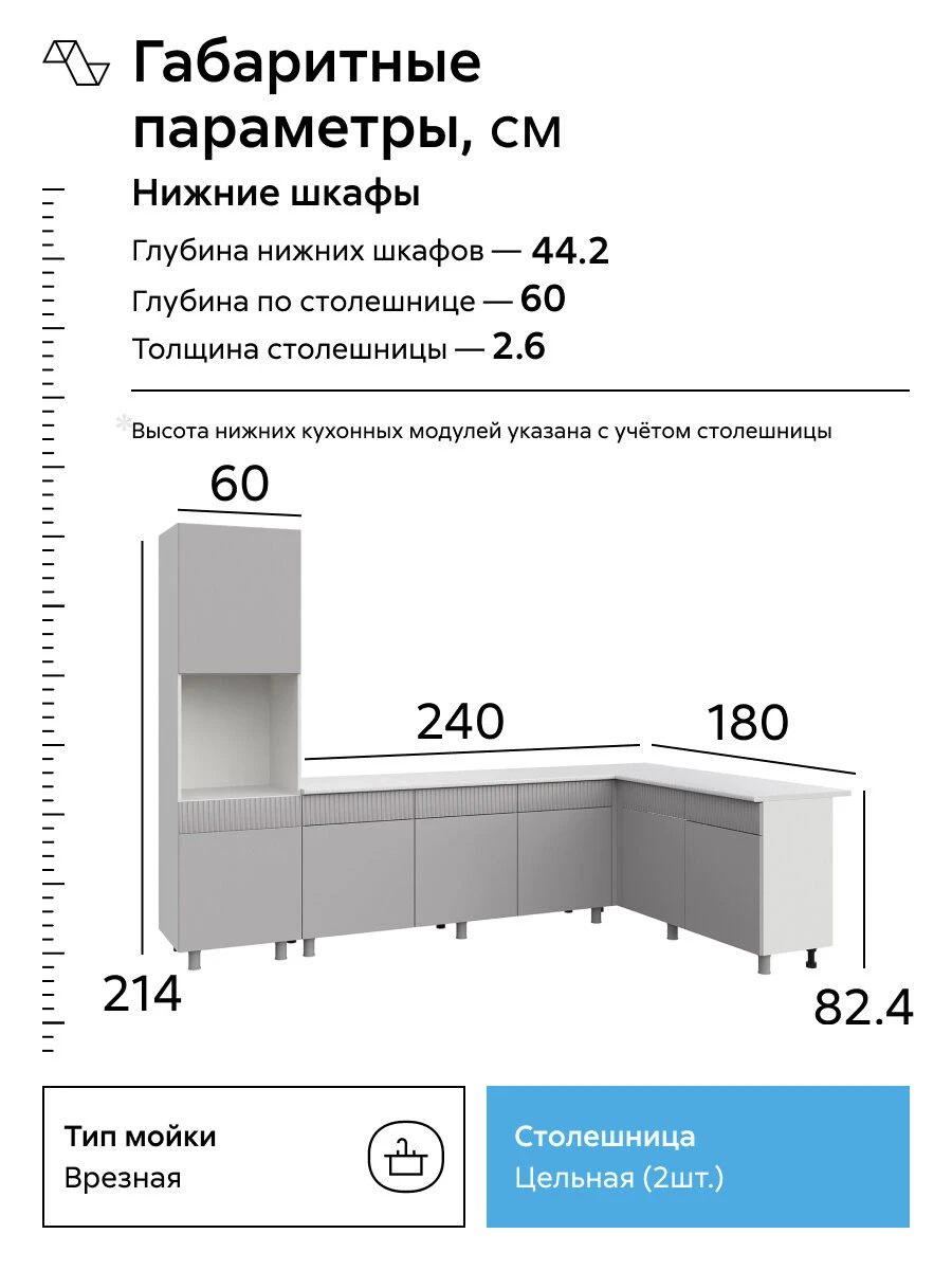 Кухонный гарнитур угловой Нонтон Гренто, 300х180 см, белый / серебряная вуаль / антарес