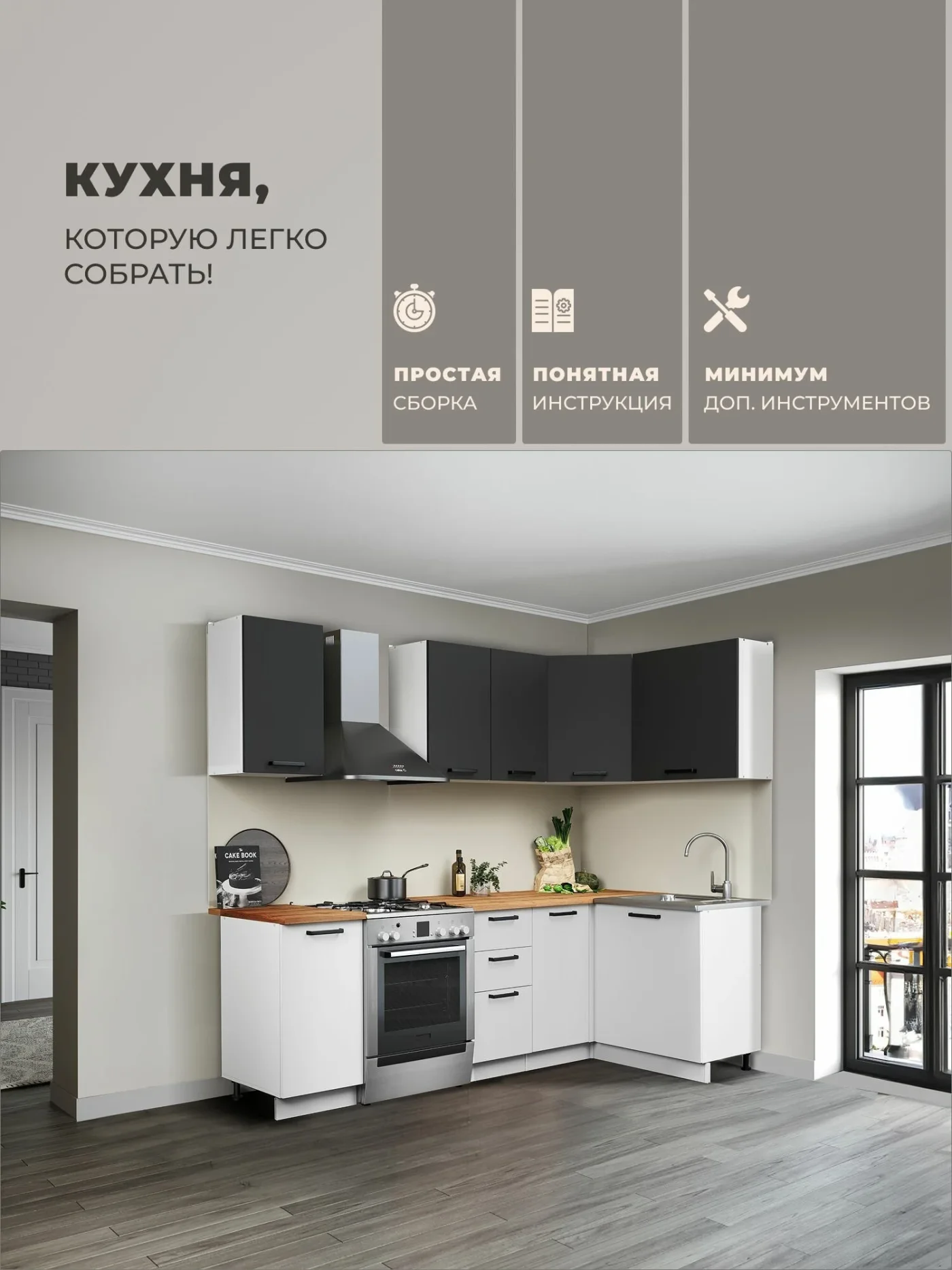 Кухонный гарнитур 1,8х1,2м, кухня угловая со столешницей, антрацит белый Ника Нео