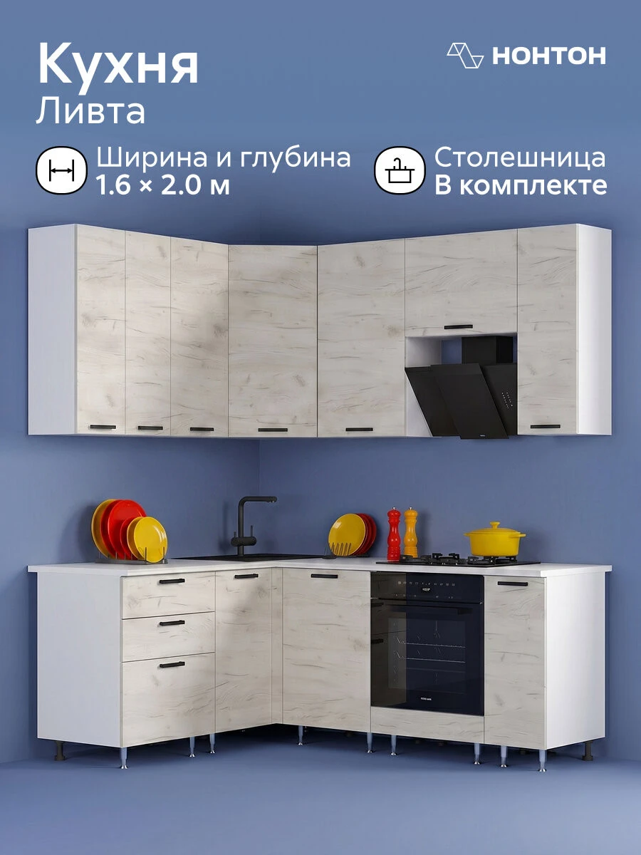 Модульная кухня угловая Ливта NEW №2, 1.6 х 2.0 м (дуб крафт белый)