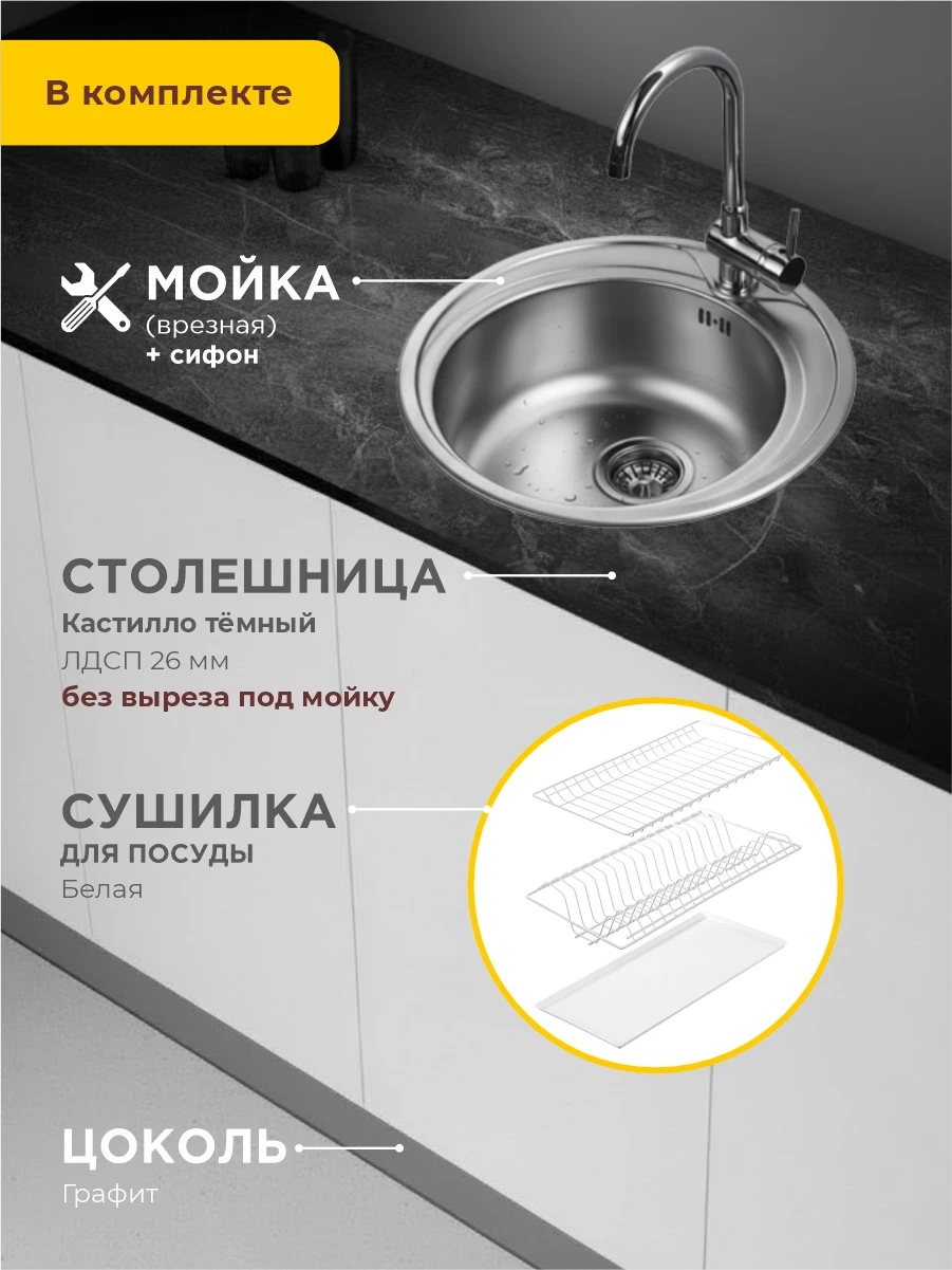 Кухонный гарнитур угловой комплект со столешницей, мойкой и сифоном в подарок, размер 110х280 см Графит/Кастилло