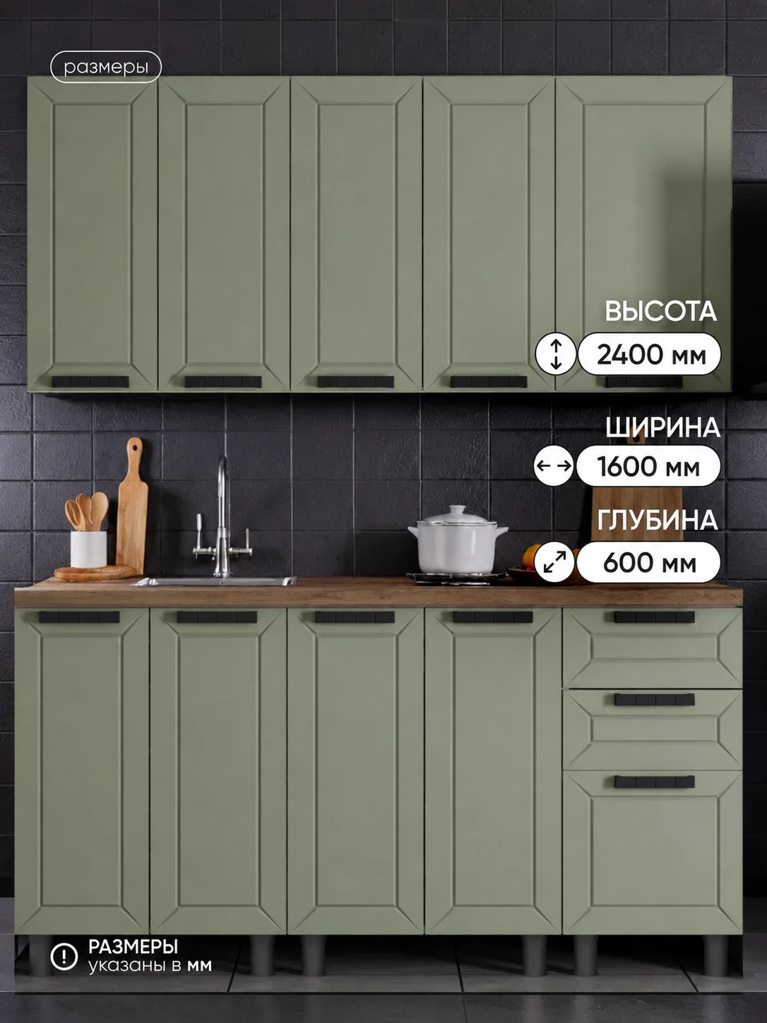 ARNIKA Кухонный гарнитур 1,6м со столешницей Фиcташка/Фисташка, скоба черный, сонома