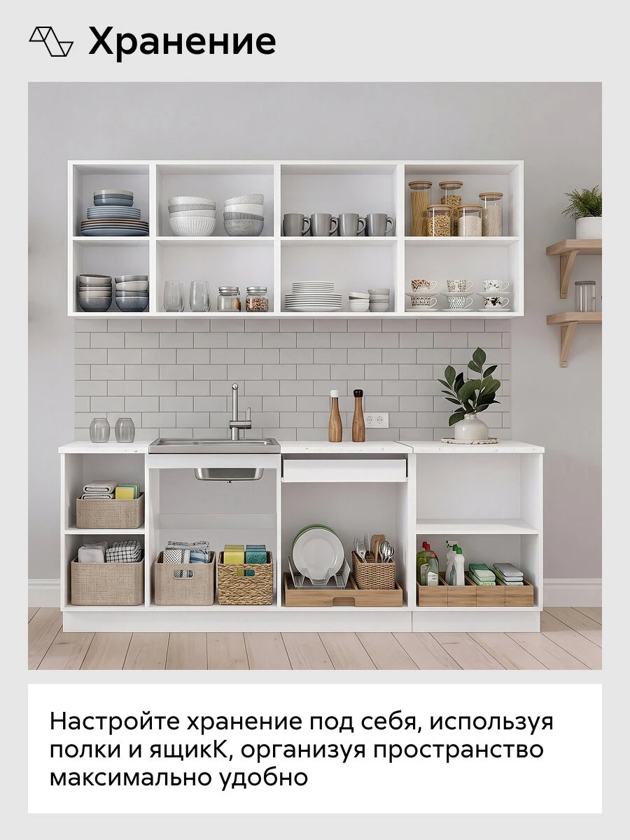 Кухонный гарнитур прямой Нонтон Сириус, 220 см, белый / маренго силк