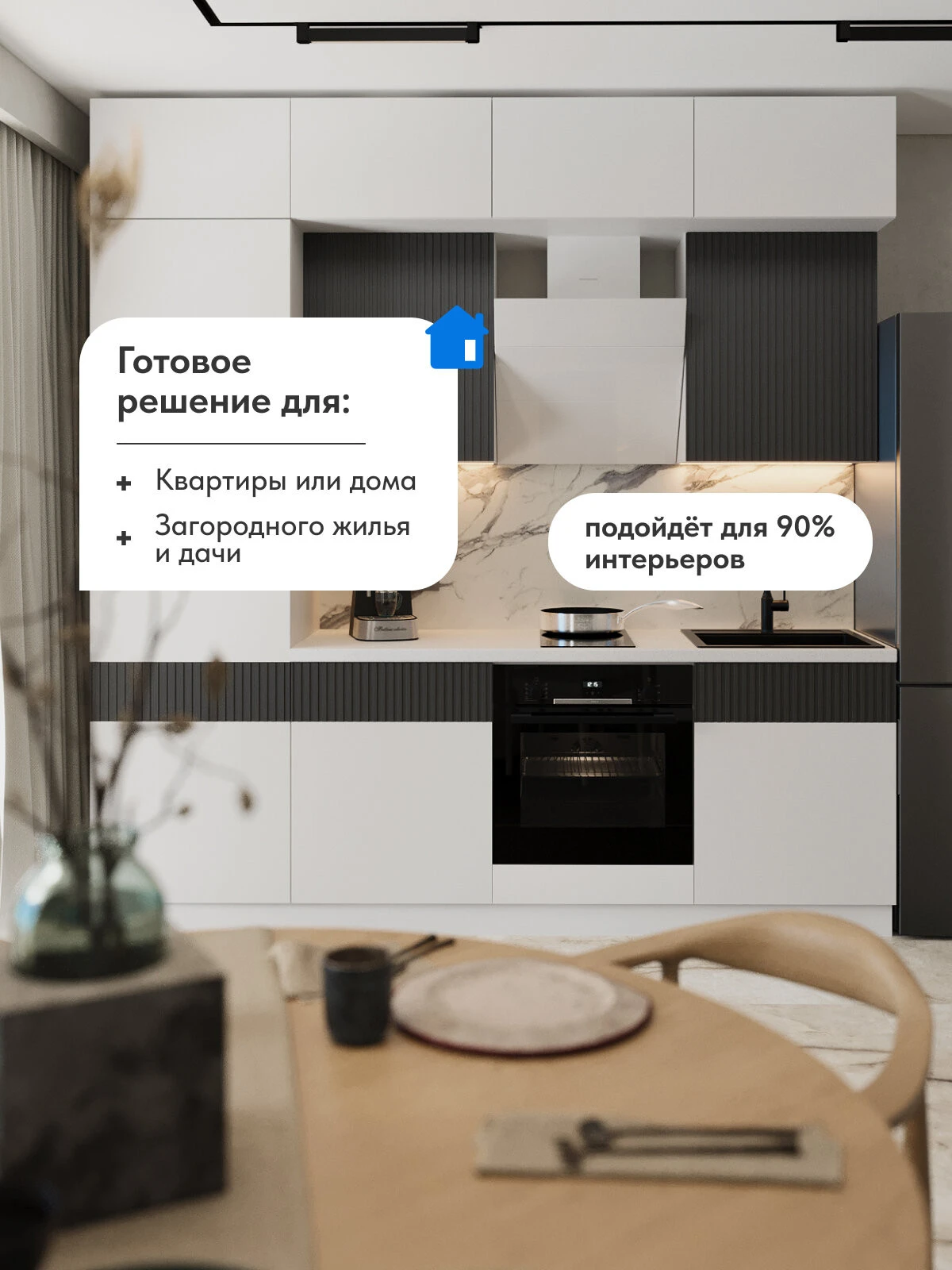 Кухня Оливия NEW 2,4м (Белый снег софт/Графит софт), ЛДСП/МДФ