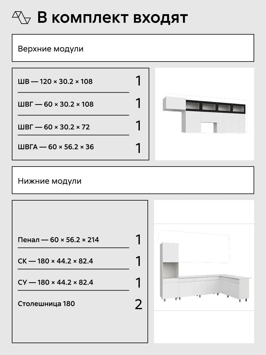 Кухонный гарнитур угловой Нонтон Гренто, 300х180 см, белый / лунный бархат / антарес