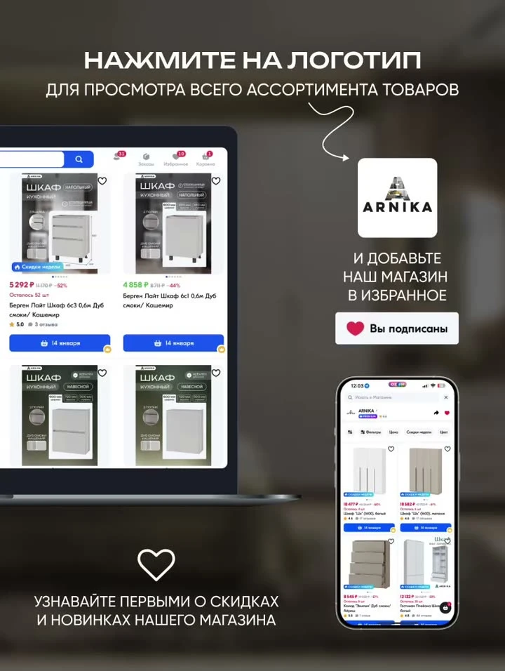 ARNIKA Кухонный гарнитур со столешницей "Макинберд" 200см, белый
