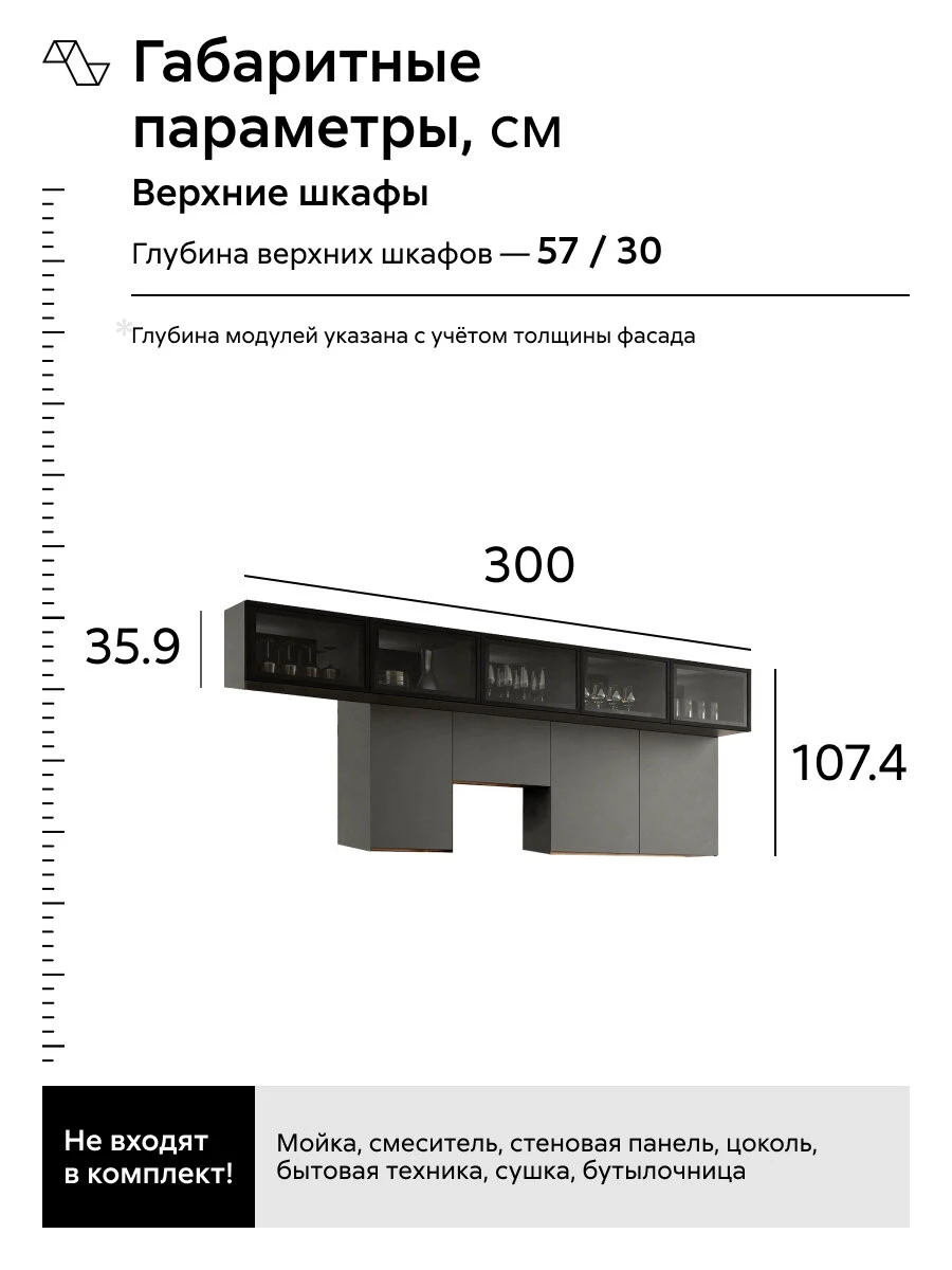 Кухонный гарнитур угловой Нонтон Техно-6, 300х180 см, графит софт new / графит / кастилло темный