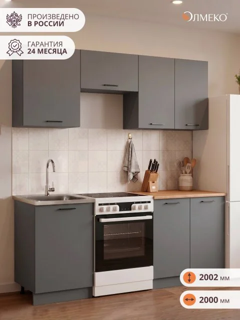 Кухонный гарнитур прямой олмеко Марта-5, 200см, диамант серый
